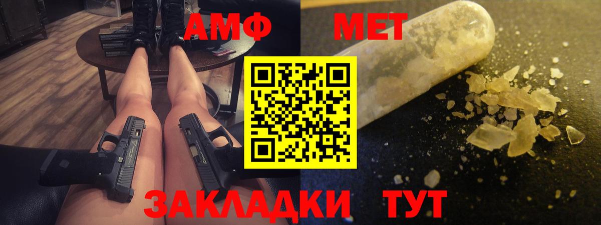 Амфетамин Premium Пугачёв