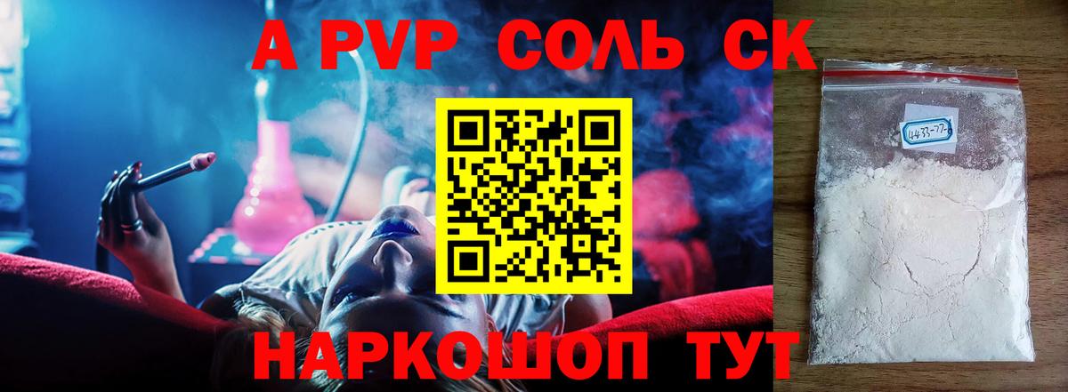 Alpha PVP СК Пугачёв