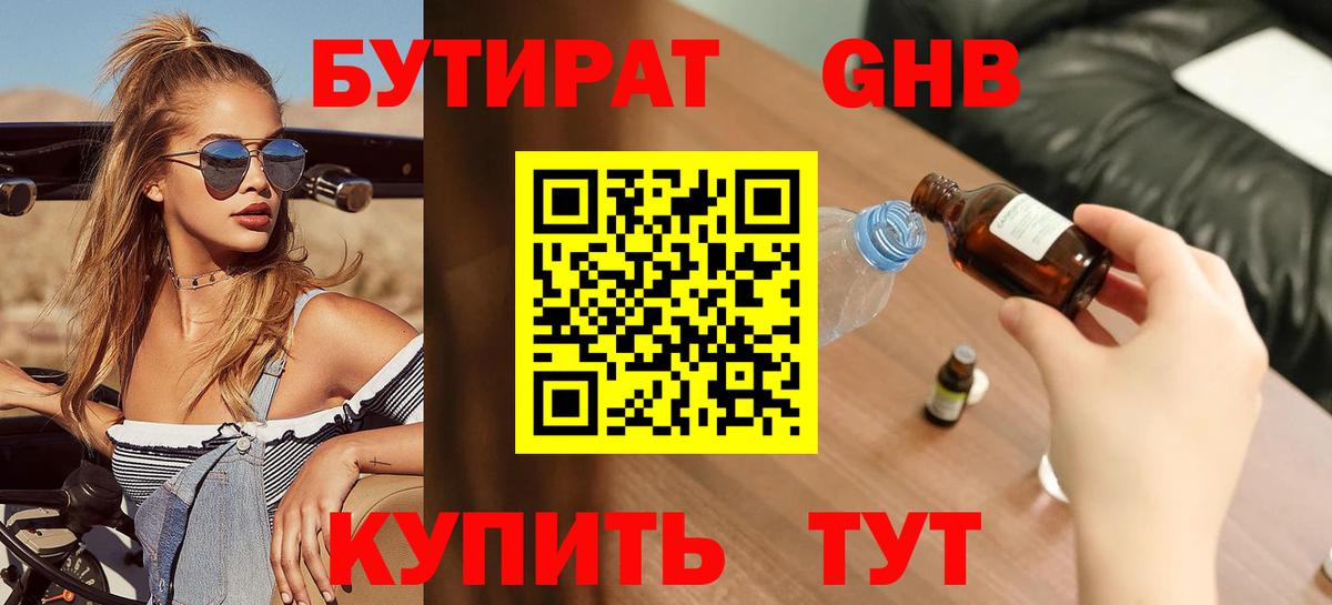 ТГК Пугачёв