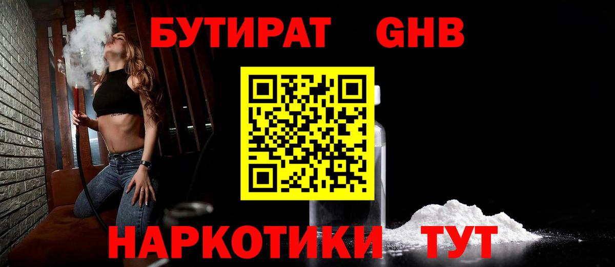 БУТИРАТ буратино  Вход с VPN  БУТИРАТ  Пугачёв 