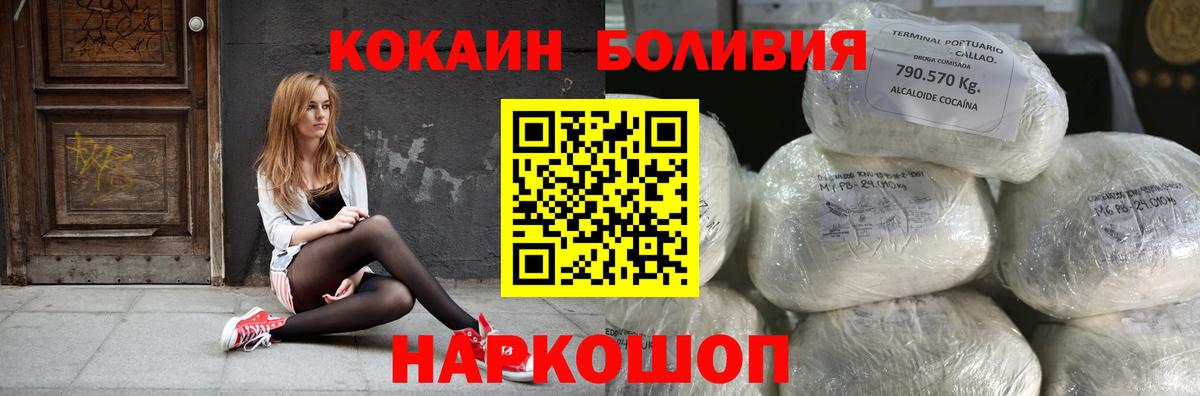 Cocaine Боливия  Вход с VPN  Cocaine  Пугачёв  Cocaine 99% 