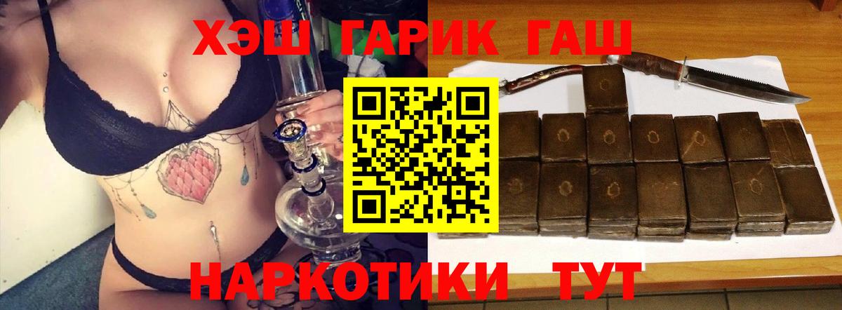 Пугачёв  Гашиш  Вход с VPN  ГАШ Ice-O-Lator 