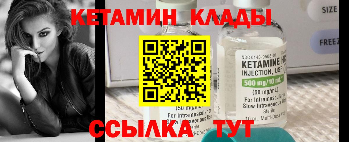 Кетамин ketamine Пугачёв