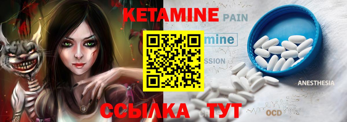 Кетамин VHQ  КЕТАМИН ketamine  Пугачёв  Вход с VPN 