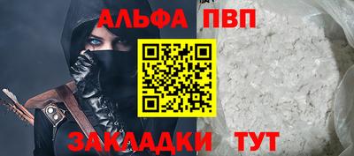 альфа пвп Первоуральск