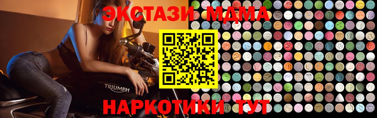 Пугачёв  МДМА кристаллы  Вход с VPN 