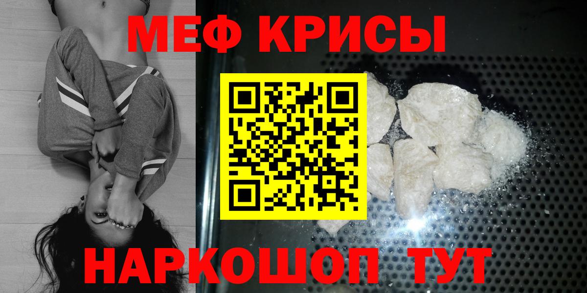 Меф  Мефедрон 4 MMC  Вход с VPN  Пугачёв  Меф VHQ 