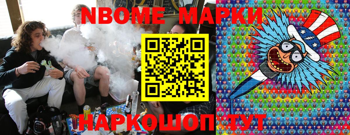 Наркотические марки 1,5мг  Вход с VPN  Пугачёв 